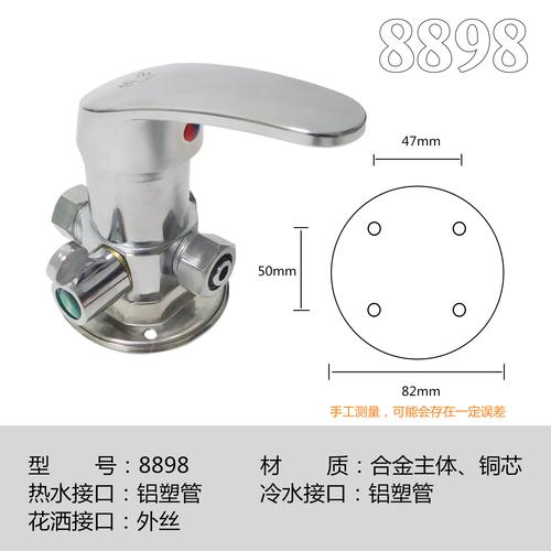 开关龙头带上太阳能热水器淋浴花洒冷热水