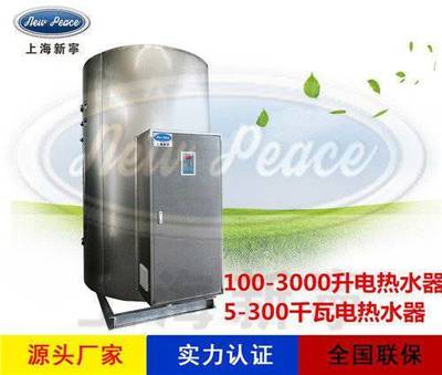 中央热水器N=3000 L V= 75kw 热水炉