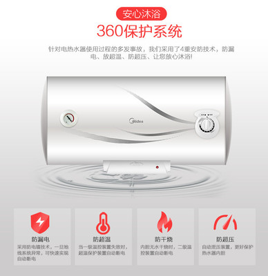 Midea/美的 经济适用电热水器辅材安装免费F60-21A1(机械)